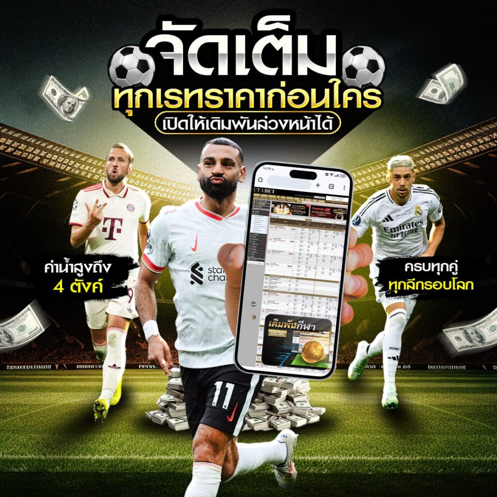 ดูบอลสด888