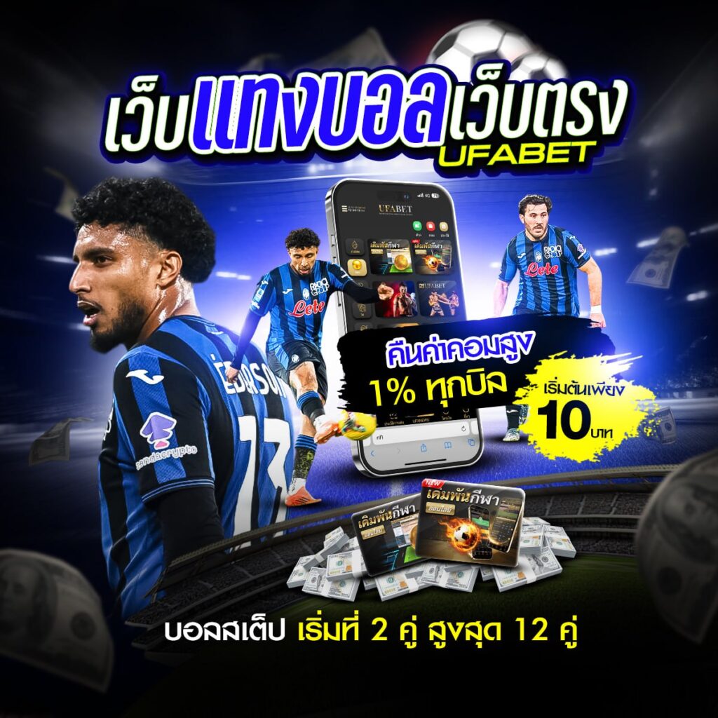 ดูบอล66