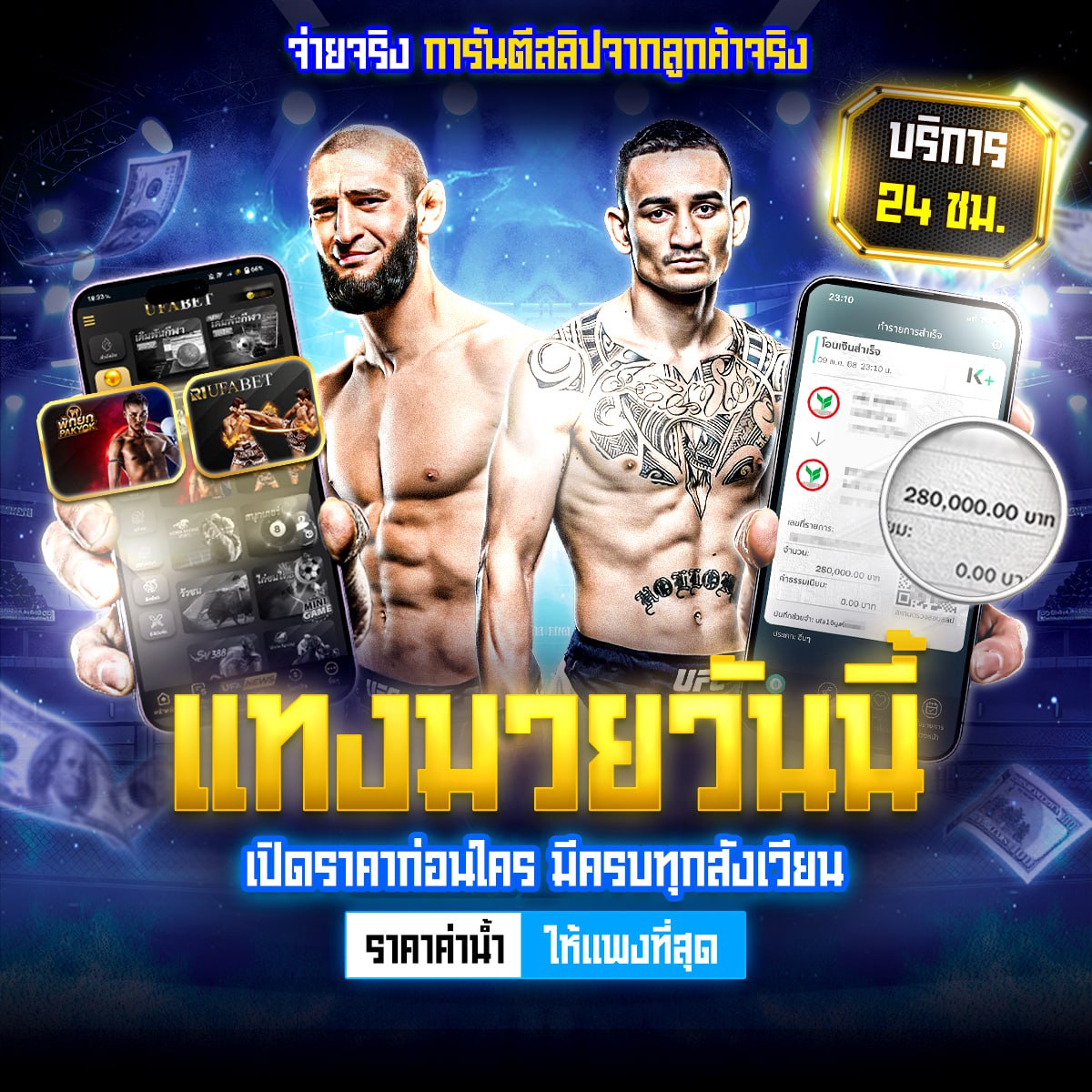 เว็บมวยออนไลน์