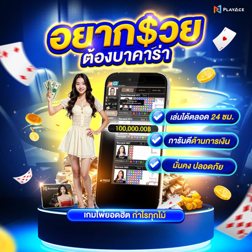 คาสิโนออนไลน์ 777