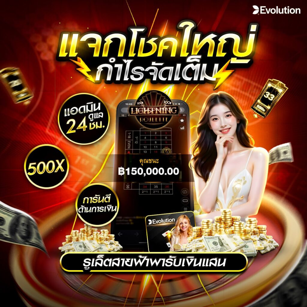 คาสิโนออนไลน์ 777